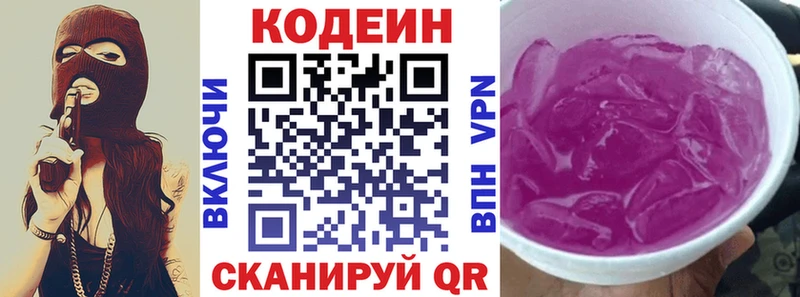 Codein напиток Lean (лин)  купить закладку  Ува 