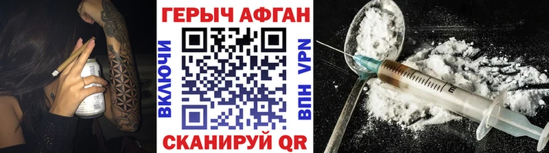 ГЕРОИН афганец  Ува 