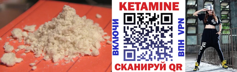 Кетамин VHQ  Ува 