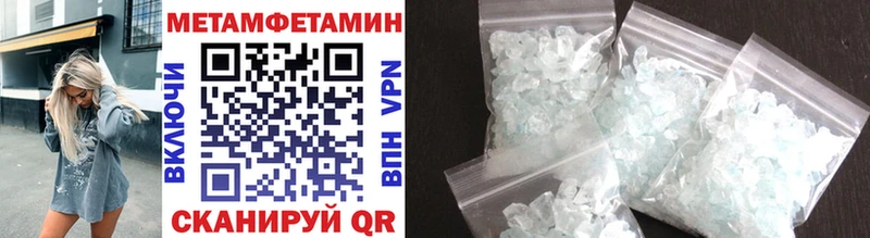 купить закладку  Ува  Метамфетамин Methamphetamine 